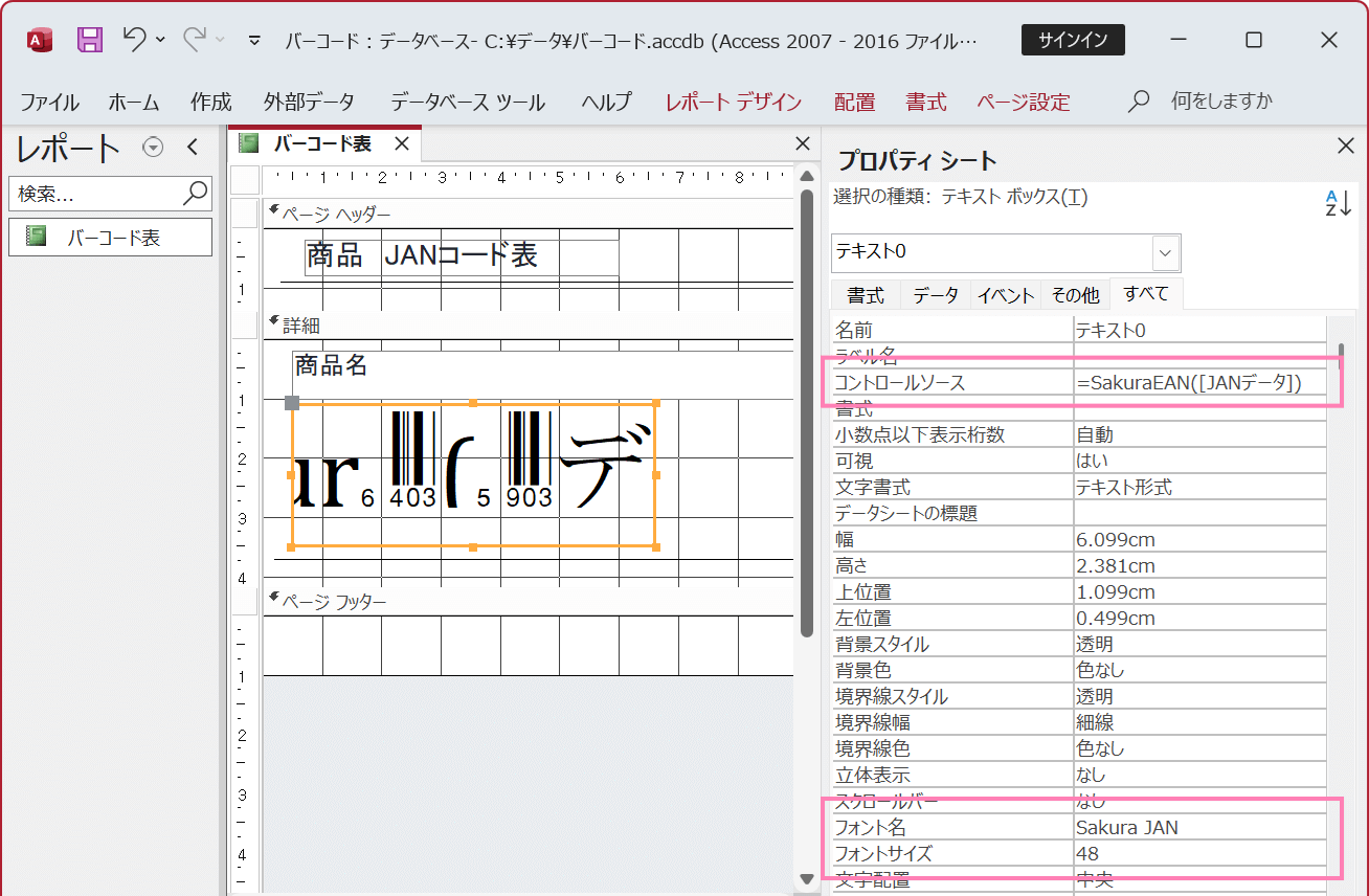 テキストプロパティでバーコードの設定をします