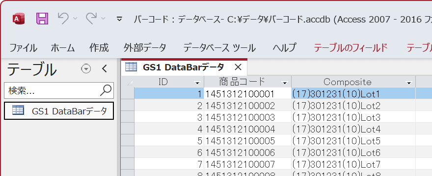 テーブルを作成し、商品コード及び有効期限・ロット番号のフィールドを作成します