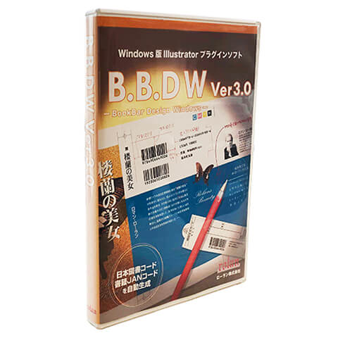  書籍バーコード作成Illustratorプラグインソフト B.B.D W Ver3.0 商品画像