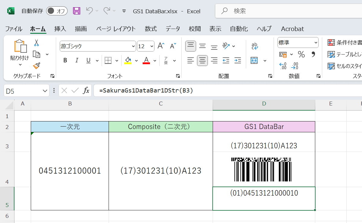 目視文字も関数で表示できます
