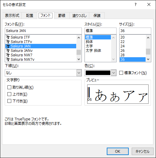  SakuraBar For Windows Excel 