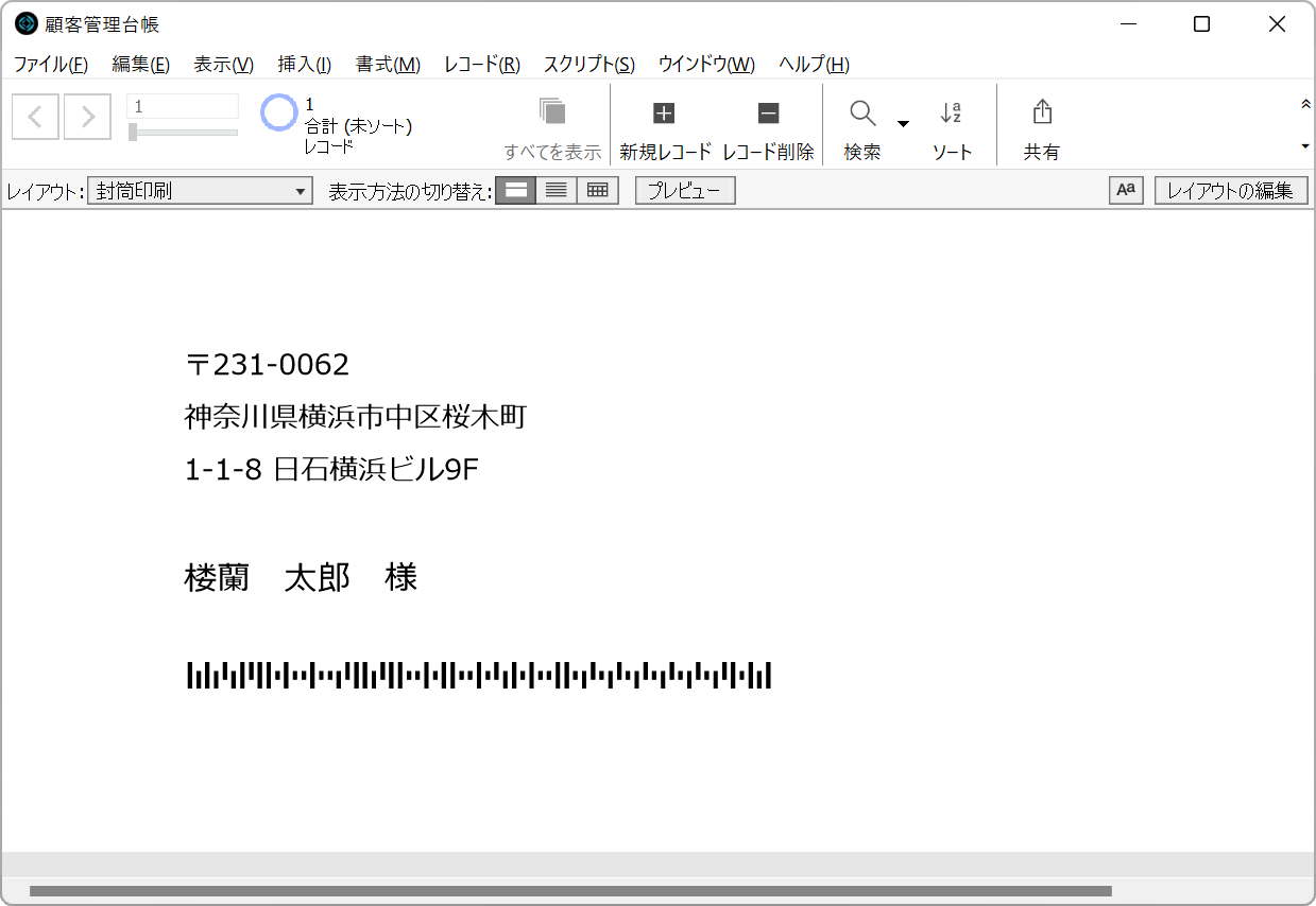 FileMaker Proで郵便カスタマバーコード作成イメージ