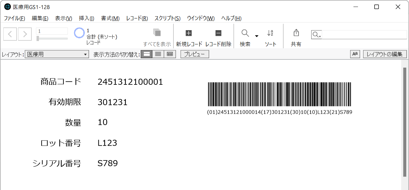FileMaker ProでGS1-128医療用バーコード作成イメージ