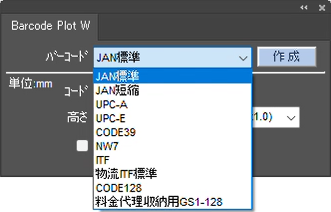 バーコード項目の下矢印を開き「JAN標準」を選択します。