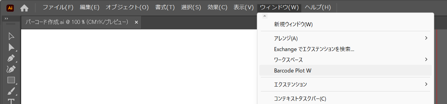 「ウィンドウ」メニューから「Barcode Plot W」を選択します。