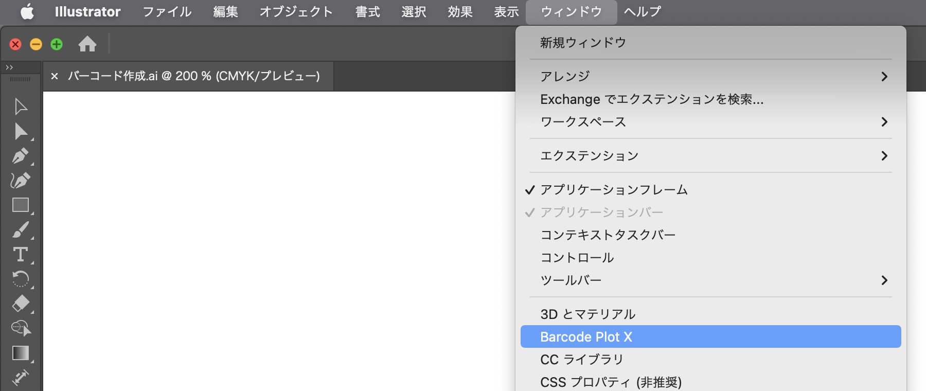 「ウィンドウ」メニューから「Barcode Plot X」を選択します。