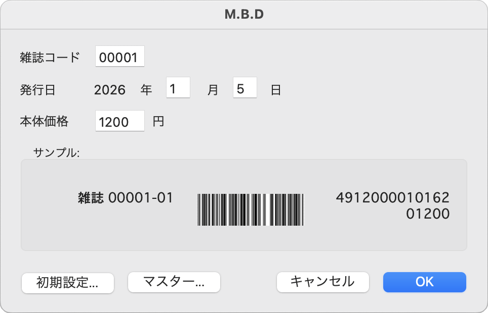 雑誌コード、発売日、本体価格を入力するとサンプル画面に出力イメージが表示されます。