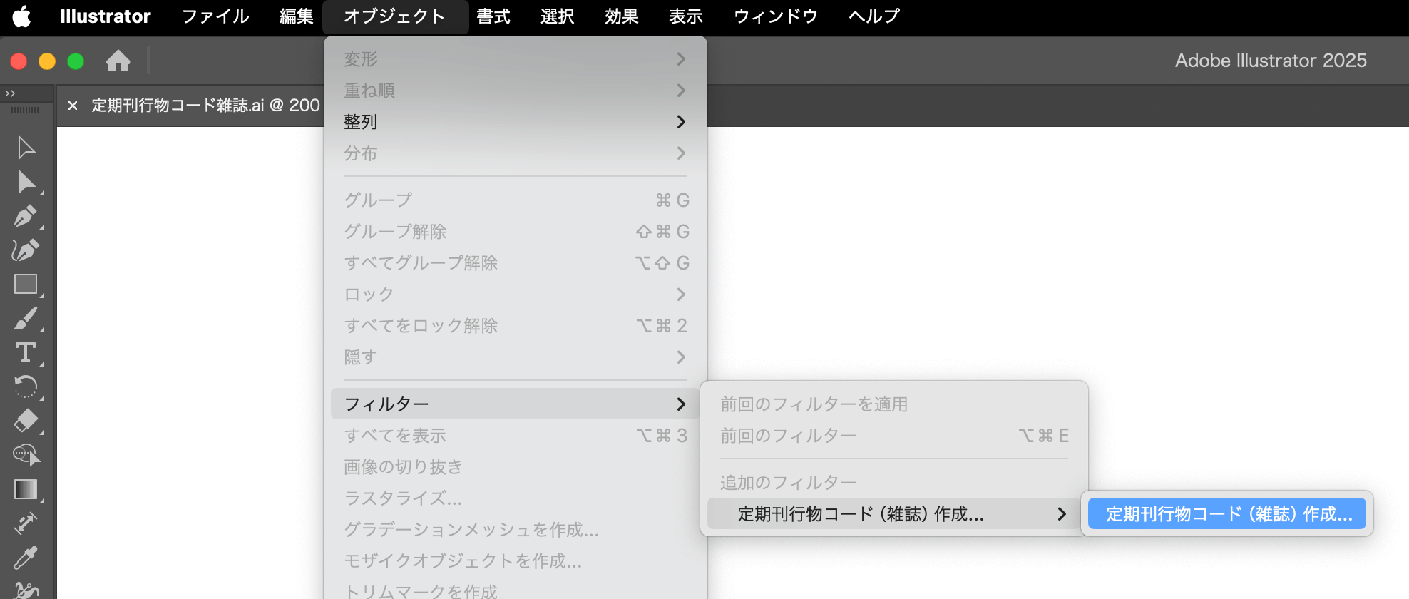 オブジェクト」メニューから「フィルター」→「バーコード…」または「定期刊行物コード（雑誌）作成…」→「定期刊行物コード（雑誌）作成…」を選択します。