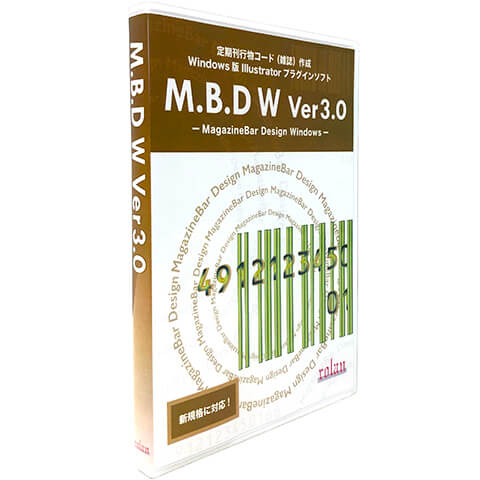 定期刊行物コード（雑誌）作成Illustratorプラグインソフト M.B.D W Ver3.0商品画像