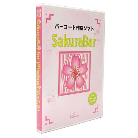 バーコード作成ソフト SakuraBar for Windows Ver7.0 商品画像