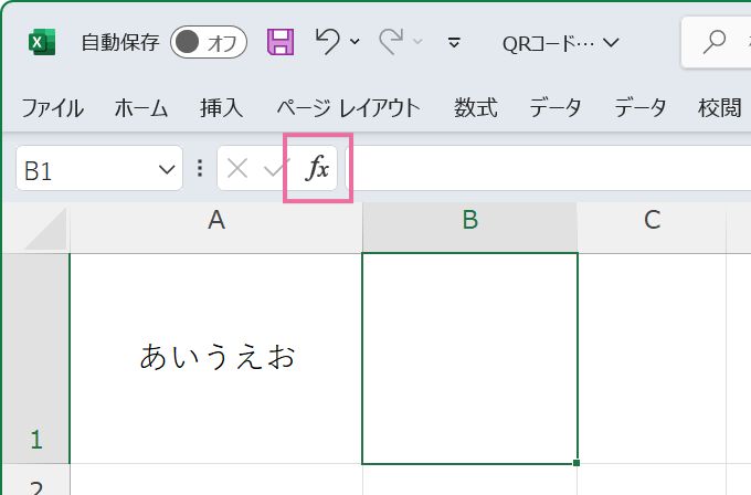 関数の挿入ボタンをクリックします。