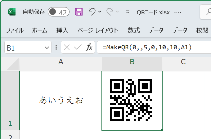 Excel上にQRコードが作成されます。
