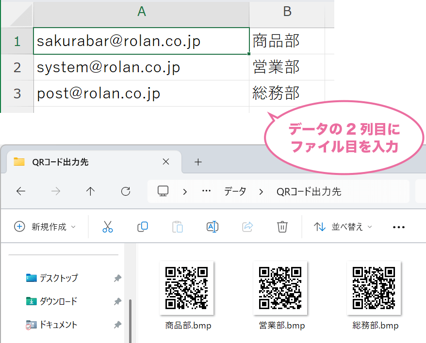 指定したファイル名でQRコードが指定したフォルダ内に出力されます。