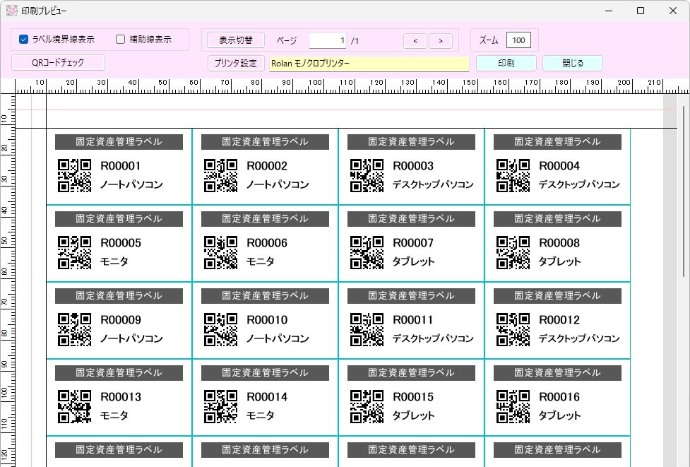 QR Labelerのプレビュー画面です。印刷イメージが確認できます。
